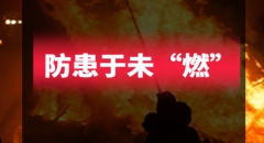 潤迅數(shù)據(jù)中心安全保障在行動