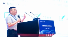 潤迅數(shù)據(jù)應(yīng)邀出席數(shù)據(jù)中心高質(zhì)量建設(shè)論壇